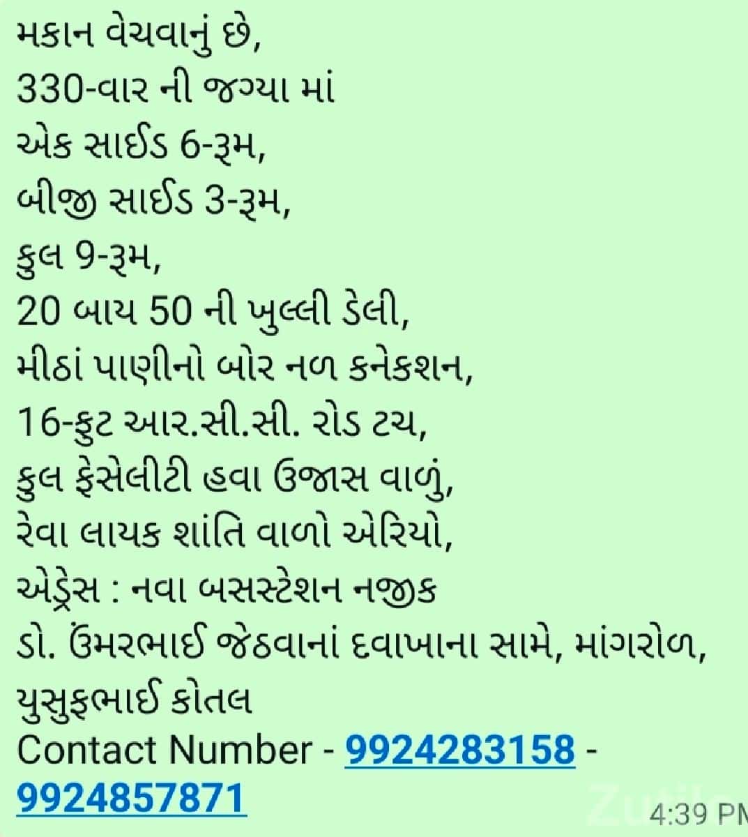 Spacious 9 Room House for Sale Mangrol Spacious 9 Room House for Sale Mangrol