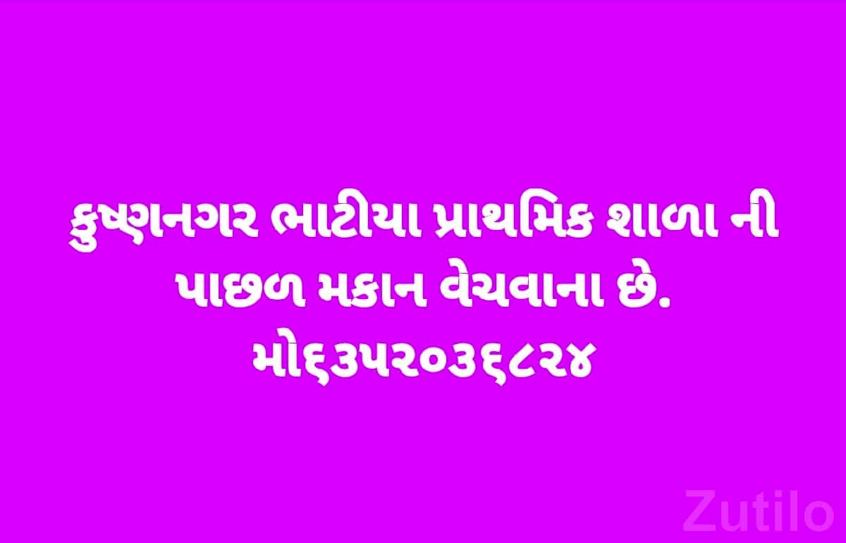 House and 2422 Sq Ft Plot for Sale House and 2422 Sq Ft Plot for Sale