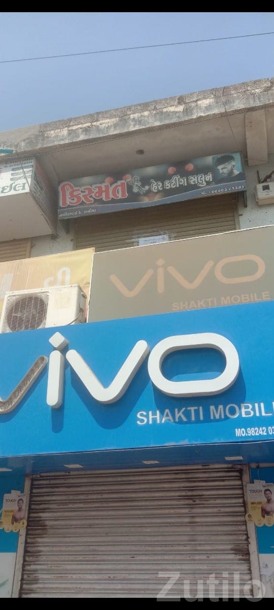 Shop for Sale Near Ranavav Bus Stand - દુકાનો - રણાવાવ - Image 1