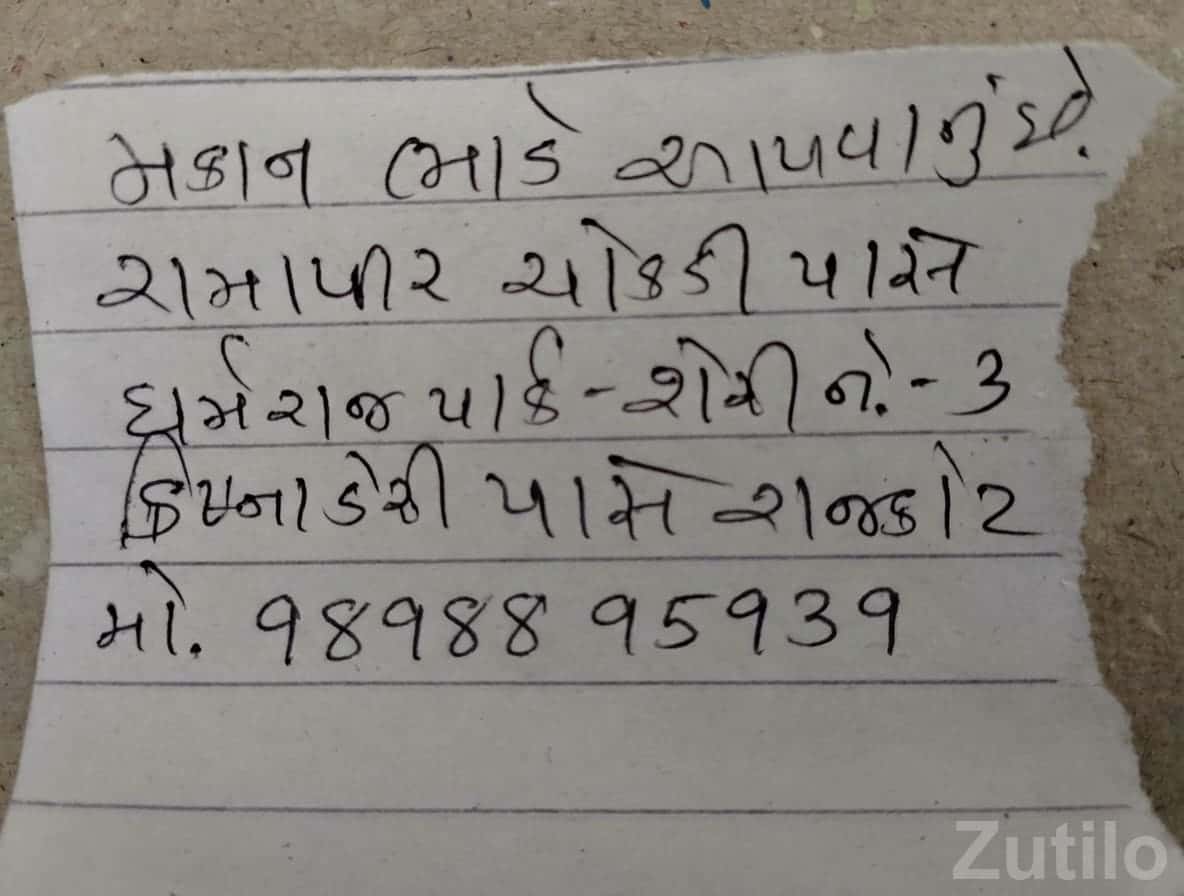 House for Rent in Upleta House for Rent in Upleta