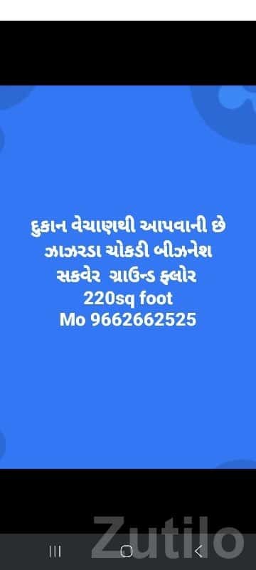 220 Sq Ft Shop for Sale in Keshod 220 Sq Ft Shop for Sale in Keshod