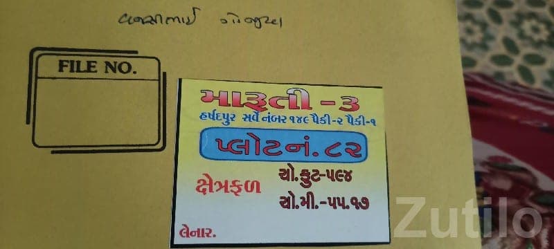 594 sq ft Residential Plot in Khambhalia 594 sq ft Residential Plot in Khambhalia