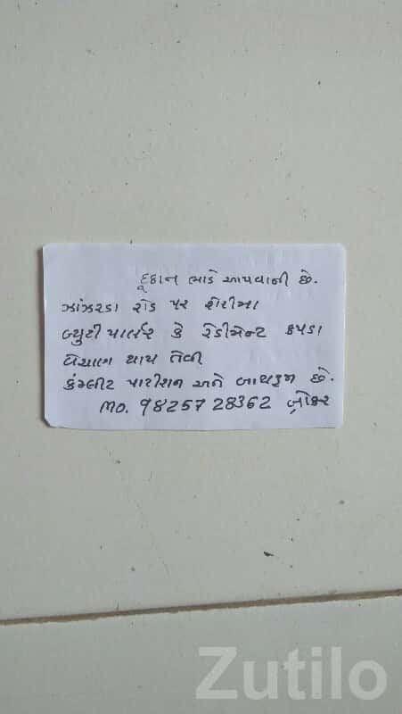 Shop for Rent on Zazarda Road Junagadh Shop for Rent on Zazarda Road Junagadh