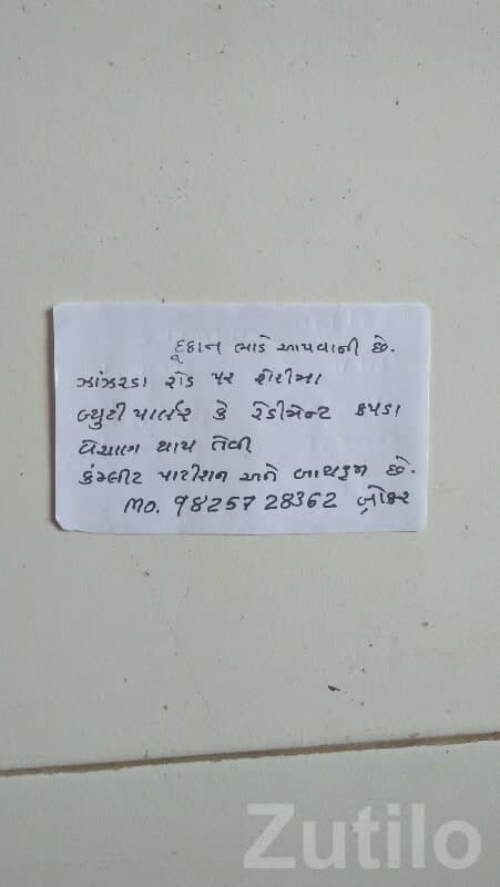 Shop for Rent on Zazarda Road Junagadh - Shops - Manavadar - Image 1