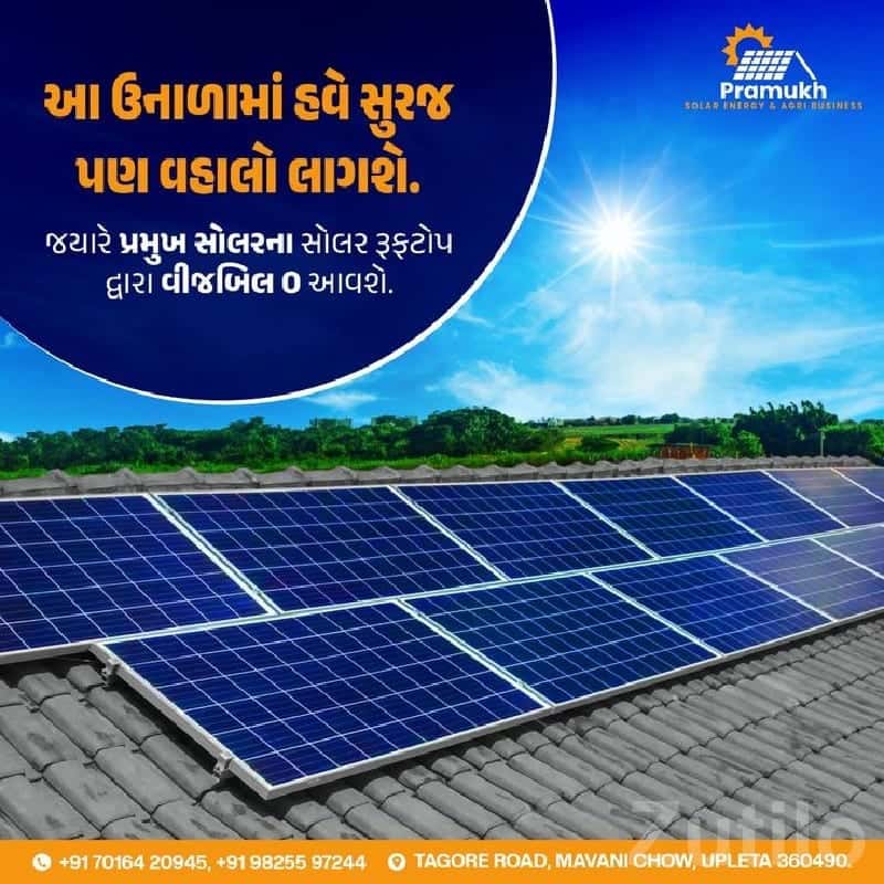 Pramukh Solar Rooftop Home System Pramukh Solar Rooftop Home System