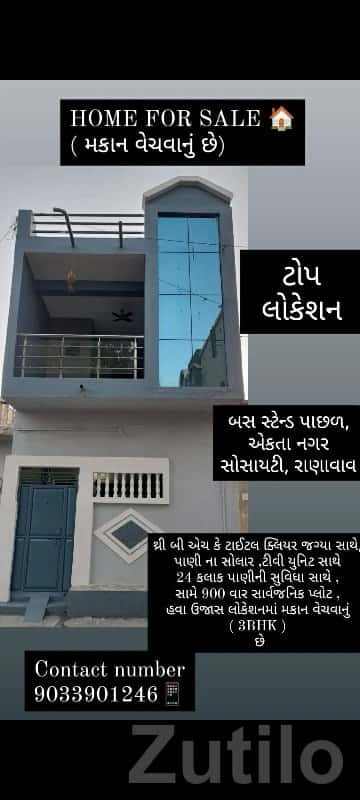 Home for Sale in Ranavav Top Location Home for Sale in Ranavav Top Location