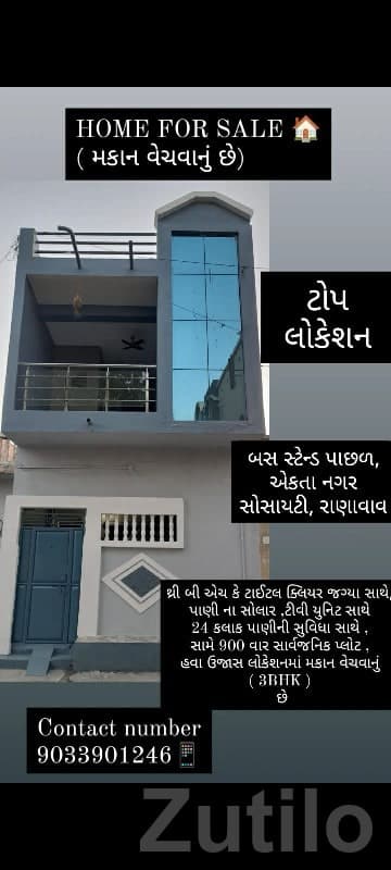 Home for Sale in Ranavav Top Location - House for Sale - Ranavav - Image 1