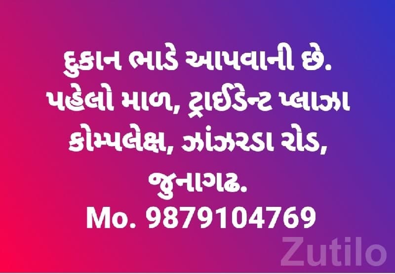 Shop for Rent in Trident Plaza Junagadh - Shops - Keshod - Image 1