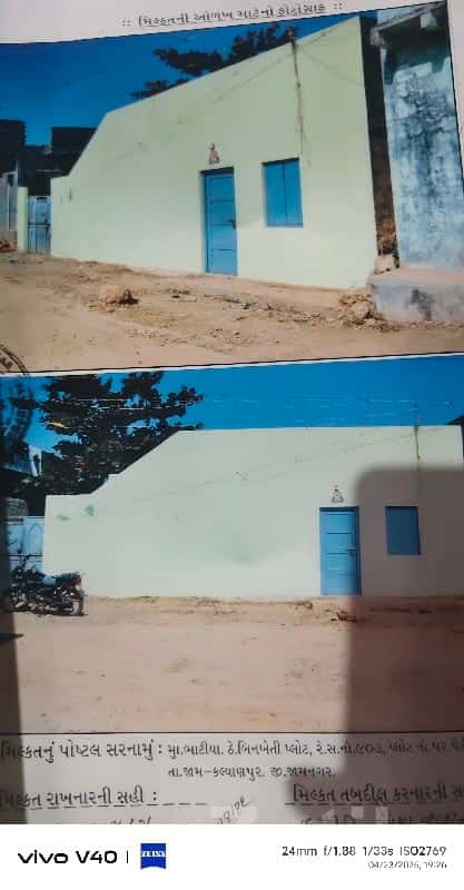 Old House Plot for Sale in Dwarkadhish Old House Plot for Sale in Dwarkadhish