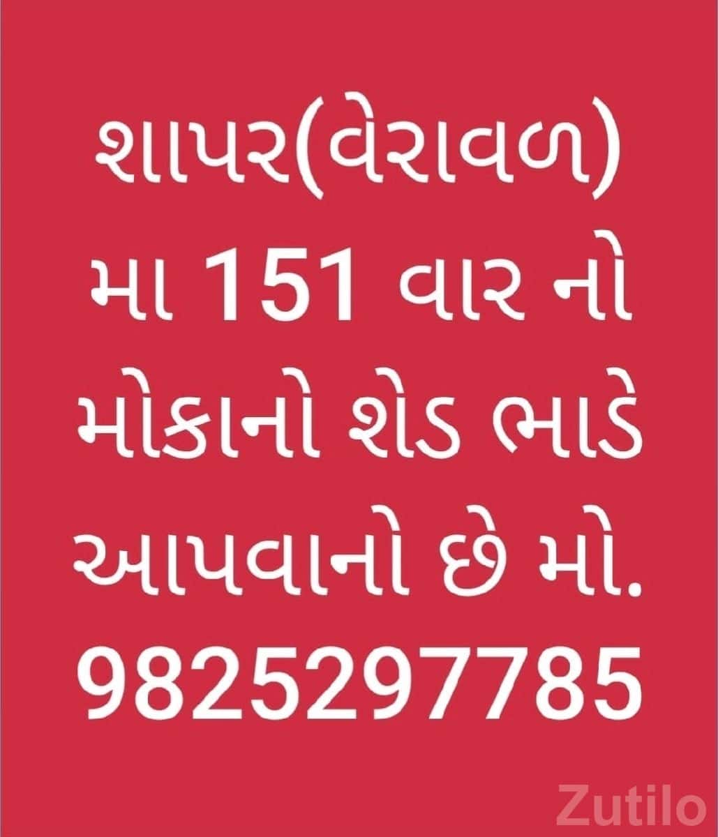 151 Var Shed for Rent in Shapar Veraval 151 Var Shed for Rent in Shapar Veraval