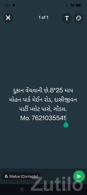 Commercial Shop for Sale in Gondal Commercial Shop for Sale in Gondal