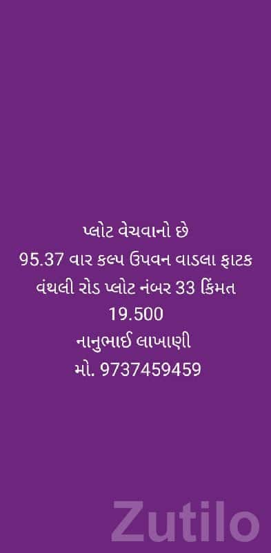 Residential Plot for Sale in Bhesan Residential Plot for Sale in Bhesan