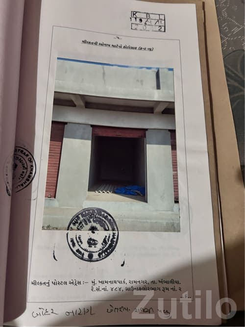 Commercial Shop for Sale in Khambhalia Commercial Shop for Sale in Khambhalia