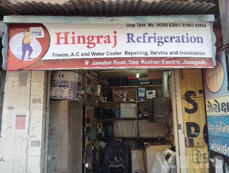 Shop for Sale on Jawahar Road Junagadh Shop for Sale on Jawahar Road Junagadh