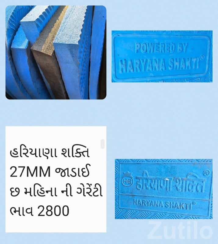 Haryana Shakti Cow Mats 5x8 for Cattle Haryana Shakti Cow Mats 5x8 for Cattle