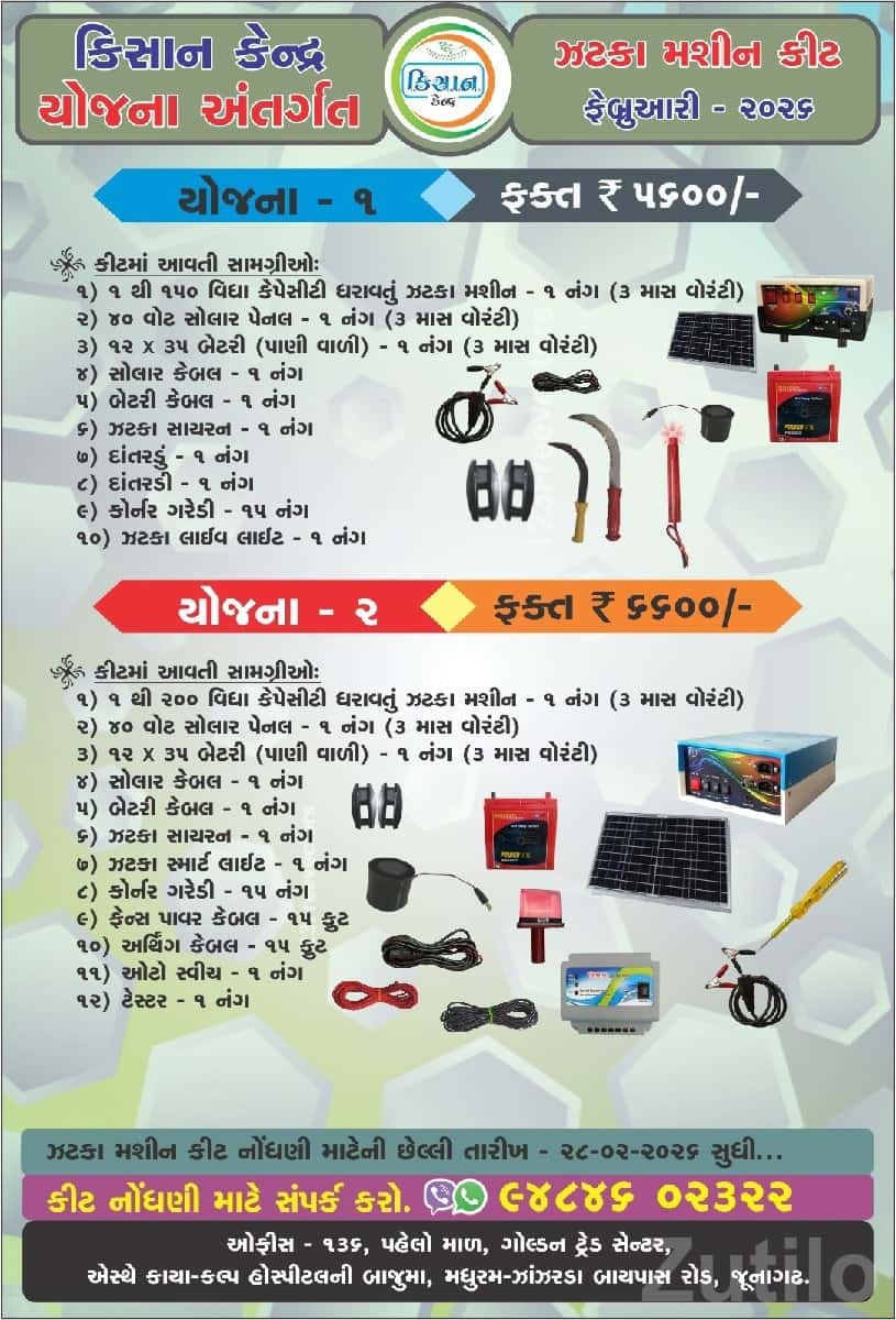 Solar Zatka Machine Kit for Farms Solar Zatka Machine Kit for Farms