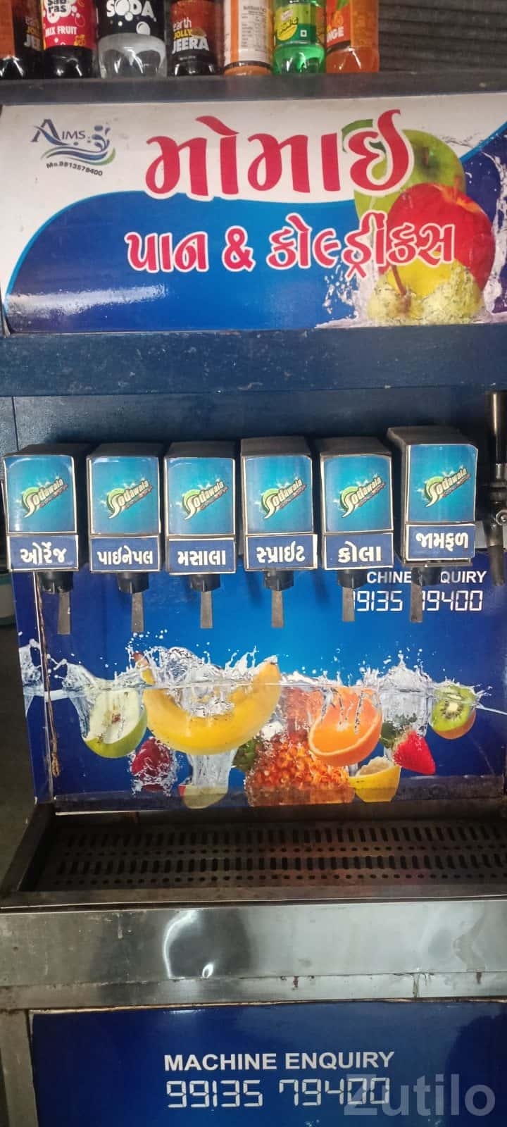 સોડા મશીન સોડા મશીન