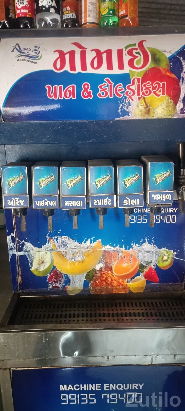 સોડા મશીન સોડા મશીન