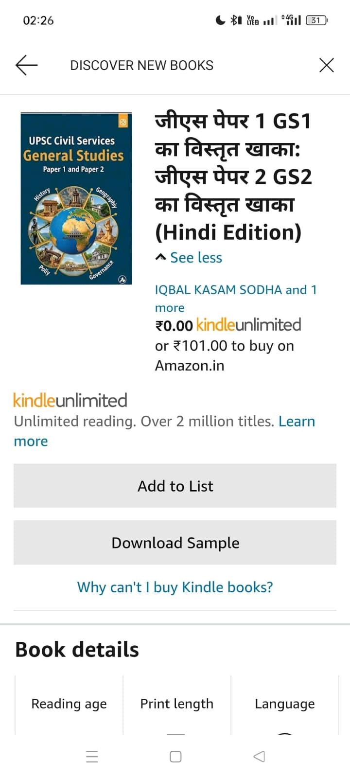 UPSC GS1 GS2 Detailed Outline Hindi Book UPSC GS1 GS2 Detailed Outline Hindi Book