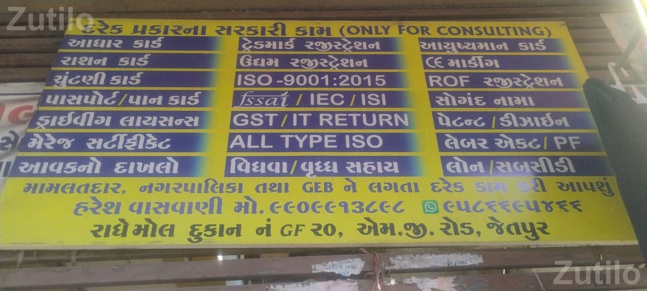 Government Document and Registration Consulting Government Document and Registration Consulting