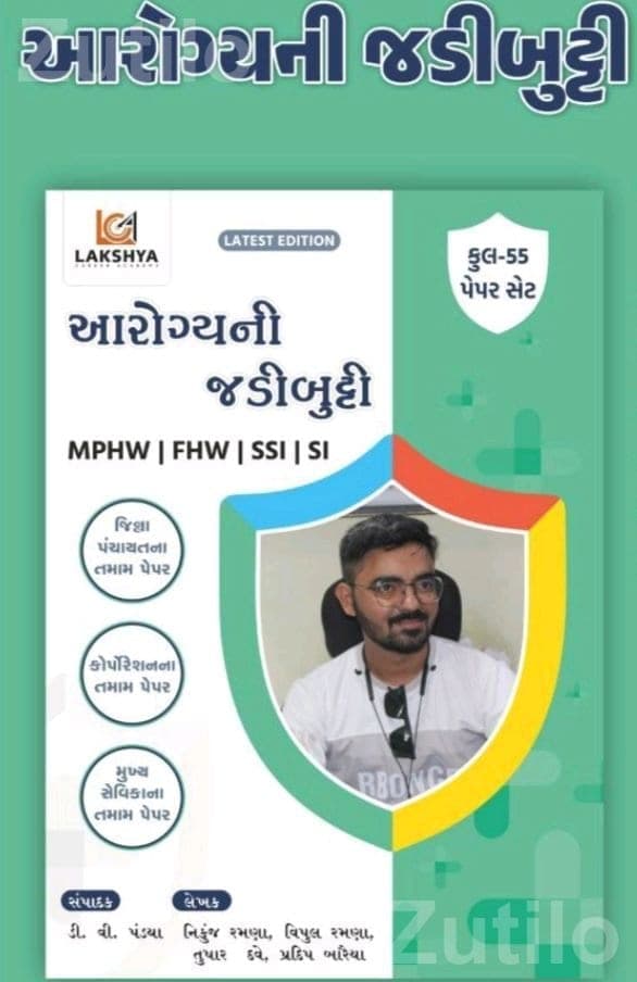 MPHW FHW SSI SI Exam Preparation Book Set MPHW FHW SSI SI Exam Preparation Book Set