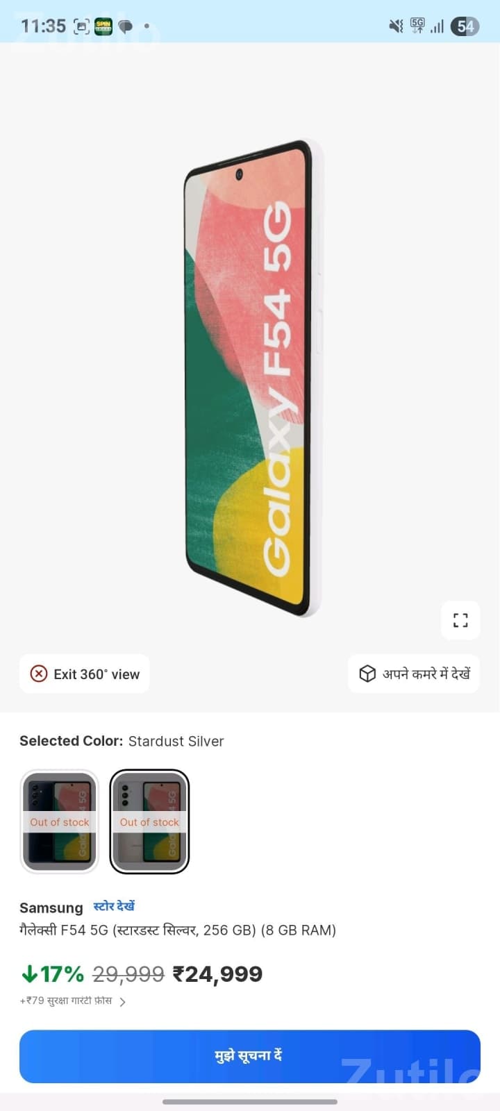 Samsung Galaxy F54 5G 256GB Smartphone Samsung Galaxy F54 5G 256GB Smartphone