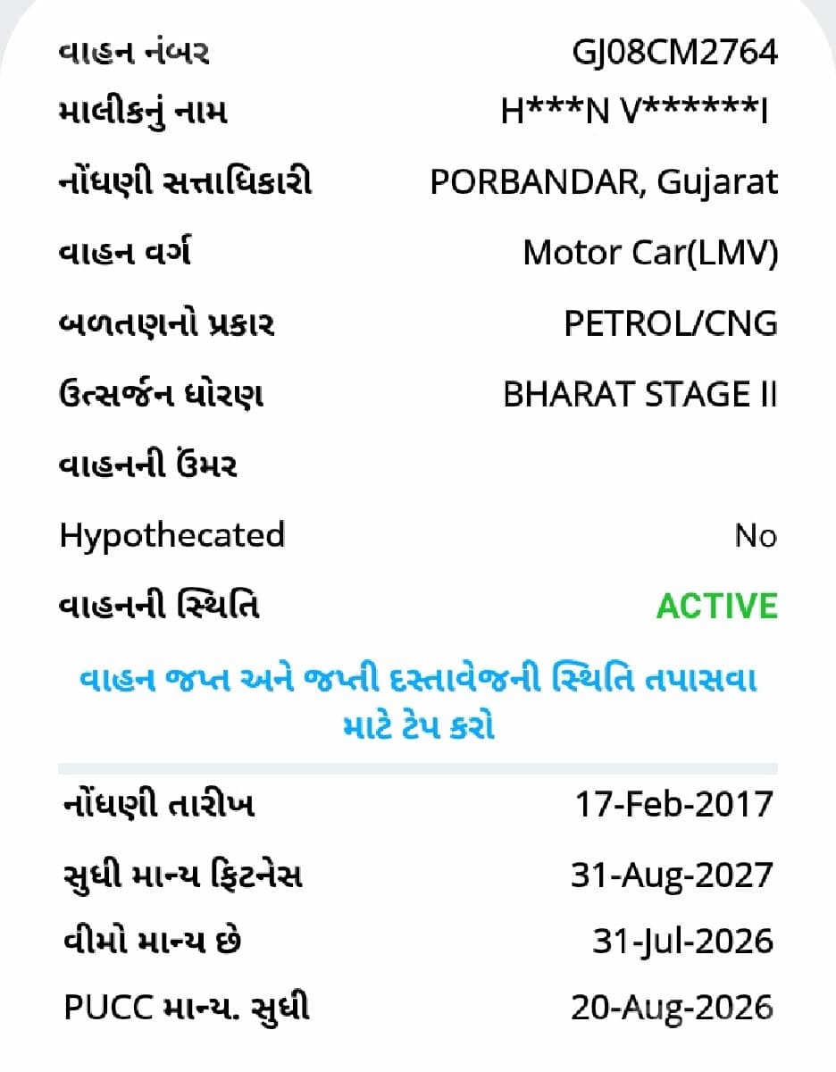 Motor Car RC Active Petrol CNG 2017 Motor Car RC Active Petrol CNG 2017