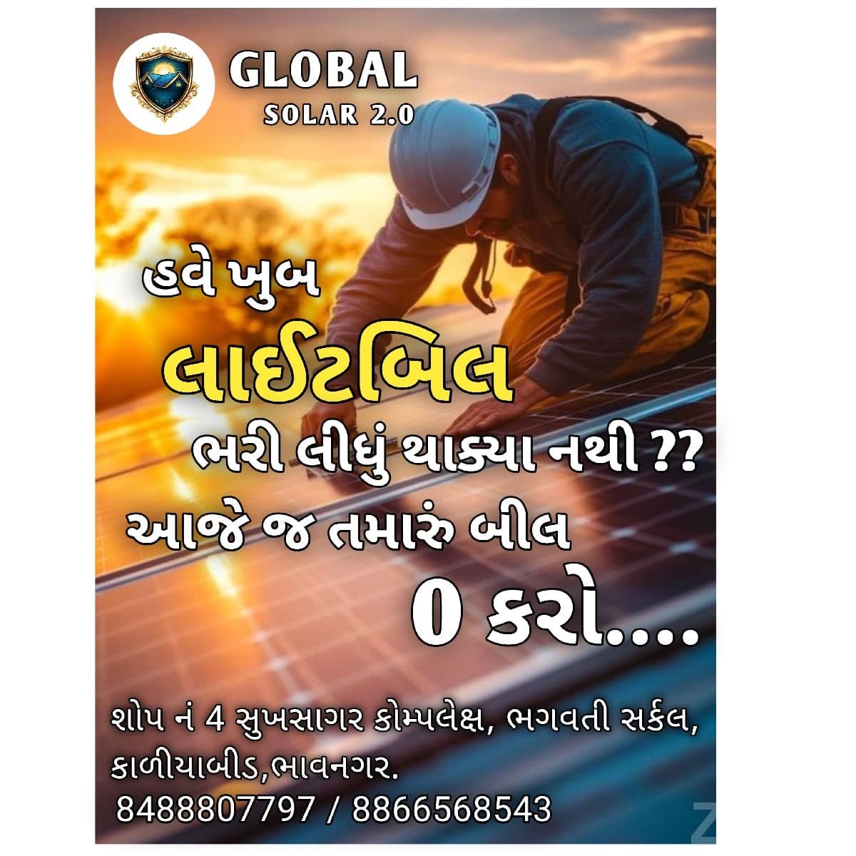 Global Solar 2.0 rooftop solar panels Global Solar 2.0 rooftop solar panels