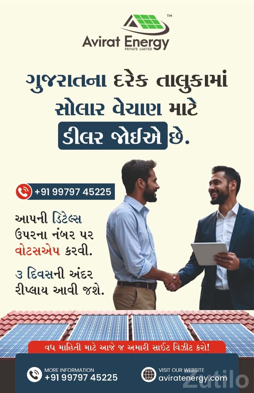 Solar Dealer Opportunity in Gujarat Solar Dealer Opportunity in Gujarat