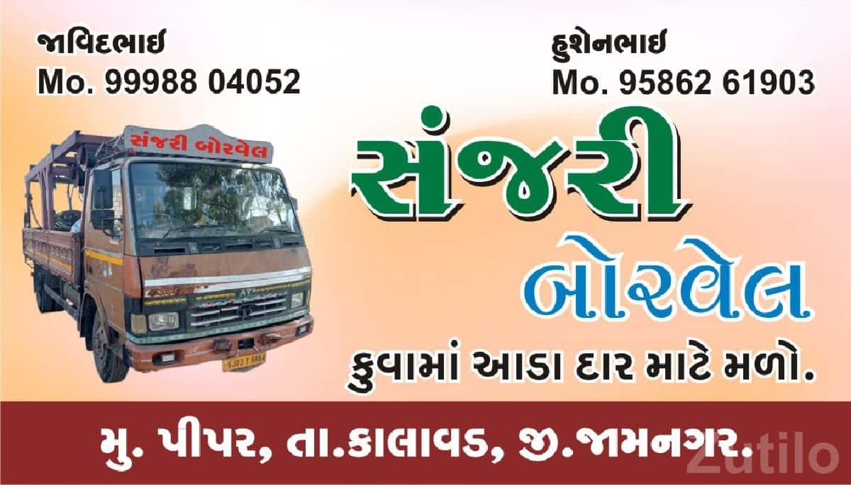 Sanjari Borewell Drilling Truck Sanjari Borewell Drilling Truck