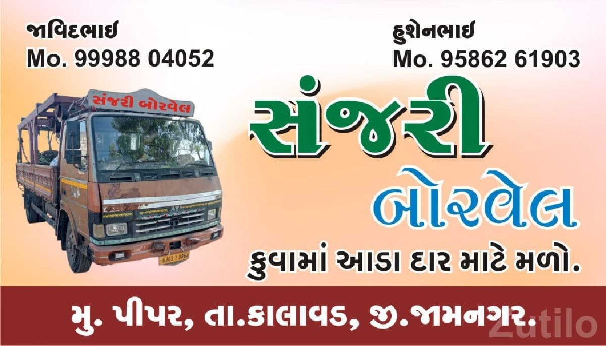 Sanjari Borewell Drilling Truck - Construction Vehicles - Kalavad - Image 1