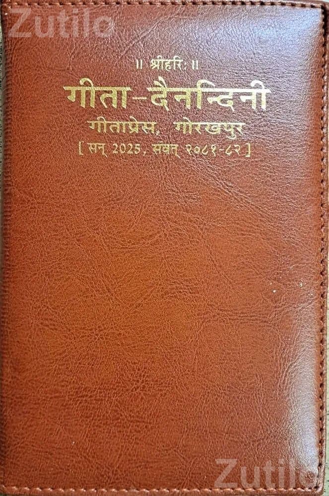 Geeta Dainandini 2026 New Year Diary Geeta Dainandini 2026 New Year Diary