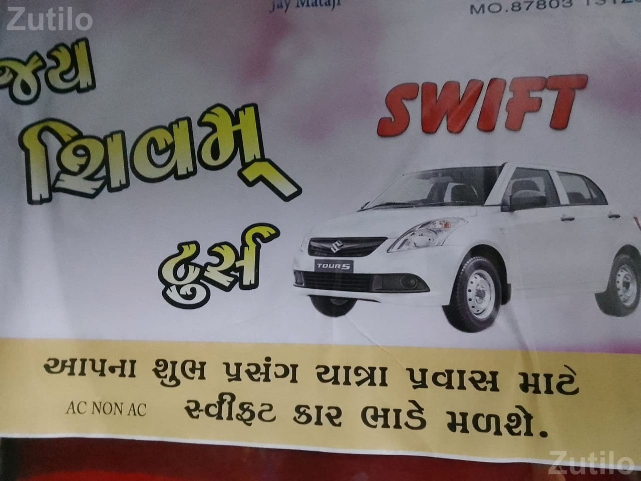 Swift Dzire Tour Car Rental Service Swift Dzire Tour Car Rental Service