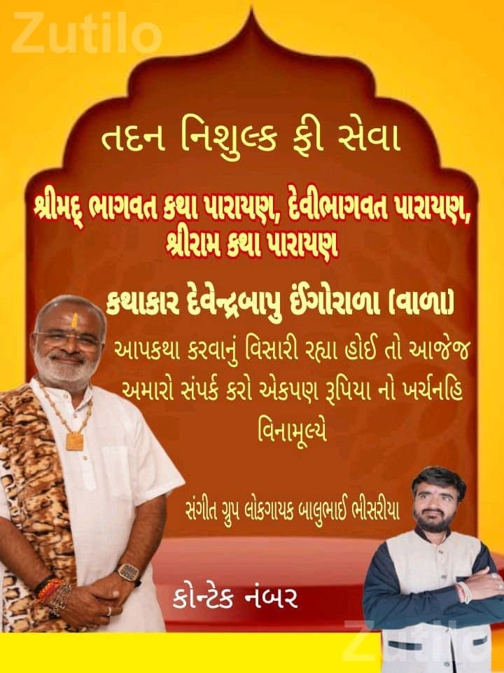 Bhajan Kirtan Garba and Dandiya Program Service Bhajan Kirtan Garba and Dandiya Program Service