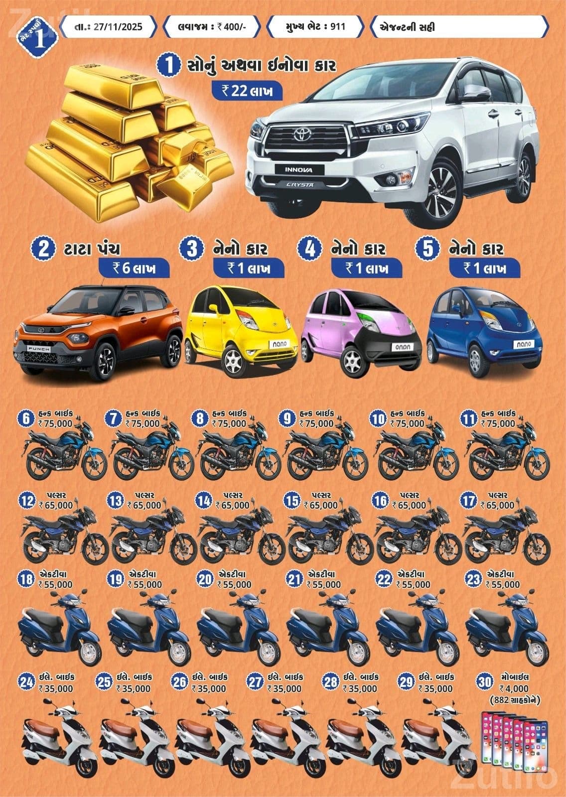 Ticket Booking Offer Poster for Prize Draw Ticket Booking Offer Poster for Prize Draw